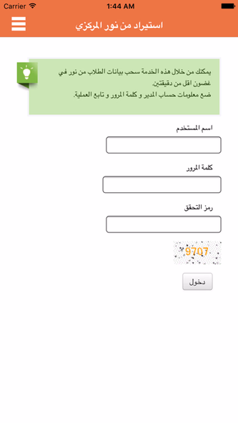 اتقان Screenshot 2 - AppWisp.com اتقان Screenshot 2 - AppWisp.com