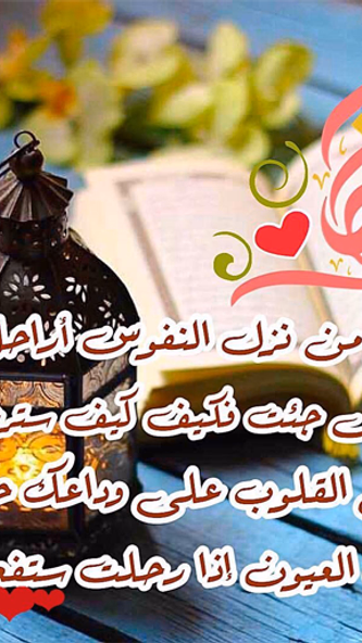 خلفيات وداعا رمضان Screenshot 1 - AppWisp.com خلفيات وداعا رمضان Screenshot 1 - AppWisp.com