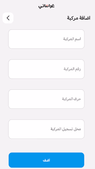 غراماتي Screenshot 2 - AppWisp.com غراماتي Screenshot 2 - AppWisp.com