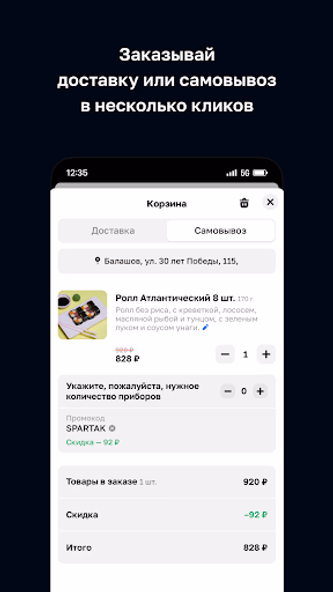 SUSHI TIME | Балашов Screenshot 3 - AppWisp.com SUSHI TIME | Балашов Screenshot 3 - AppWisp.com