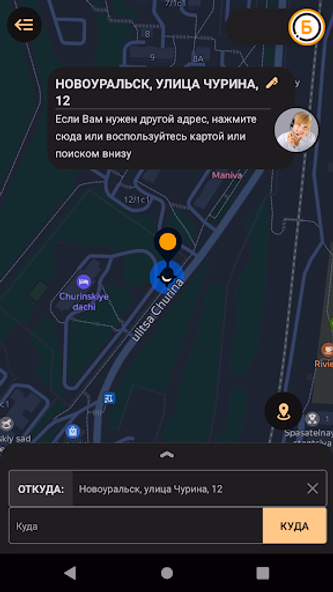 Такси Город. Новоуральск Screenshot 2 - AppWisp.com Такси Город. Новоуральск Screenshot 2 - AppWisp.com