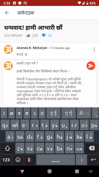 Hamro Nepali Keyboard Screenshot 4 - AppWisp.com Hamro Nepali Keyboard Screenshot 4 - AppWisp.com