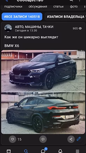 B контакте/Вк с друзьями Screenshot 3 - AppWisp.com B контакте/Вк с друзьями Screenshot 3 - AppWisp.com