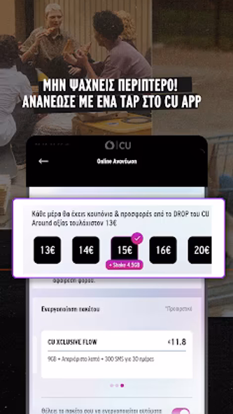 My CU Screenshot 3 - AppWisp.com My CU Screenshot 3 - AppWisp.com