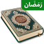 Koran Read 30 Juz Offline - AppWisp.com