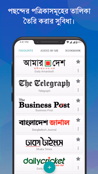 Bangla News: All BD Newspapers Screenshot 4 - AppWisp.com Bangla News: All BD Newspapers Screenshot 4 - AppWisp.com