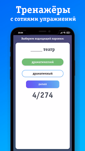 ЕГЭ Русский 2025 Screenshot 2 - AppWisp.com ЕГЭ Русский 2025 Screenshot 2 - AppWisp.com
