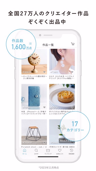 Creema(クリーマ)- ハンドメイドマーケットプレイス Screenshot 3 - AppWisp.com Creema(クリーマ)- ハンドメイドマーケットプレイス Screenshot 3 - AppWisp.com