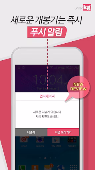 언더케이지(underKG) - 언박싱 그 5분의 즐거움 Screenshot 4 - AppWisp.com 언더케이지(underKG) - 언박싱 그 5분의 즐거움 Screenshot 4 - AppWisp.com
