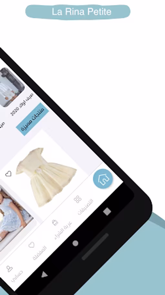 لارينا بتيت  La Rina Petite Screenshot 2 - AppWisp.com