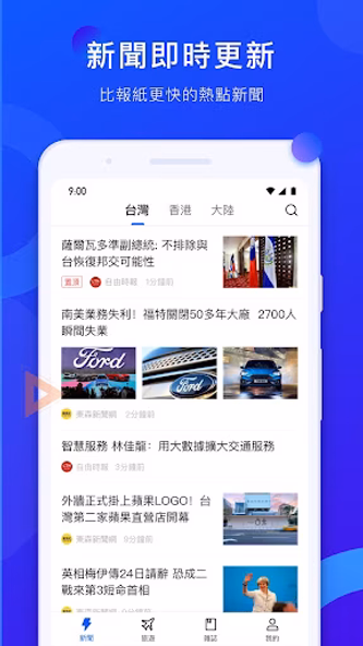MAGV看雜誌 Screenshot 1 - AppWisp.com MAGV看雜誌 Screenshot 1 - AppWisp.com