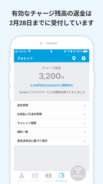 TenTenアプリ Screenshot 3 - AppWisp.com