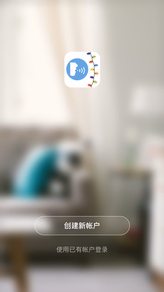 Enjoy Light Screenshot 1 - AppWisp.com Enjoy Light Screenshot 1 - AppWisp.com