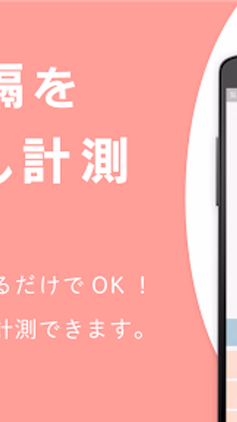 陣痛タイマー by ぴよログ Screenshot 2 - AppWisp.com 陣痛タイマー by ぴよログ Screenshot 2 - AppWisp.com