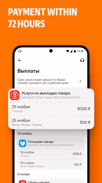 Yandex Smena Screenshot 4 - AppWisp.com Yandex Smena Screenshot 4 - AppWisp.com
