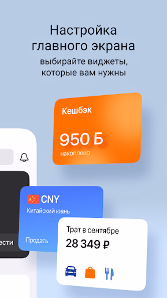 Газпромбанк Screenshot 2 - AppWisp.com Газпромбанк Screenshot 2 - AppWisp.com