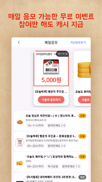 돈상자 - 리워드 캐시앱 리워드어플 용돈버는앱 Screenshot 3 - AppWisp.com 돈상자 - 리워드 캐시앱 리워드어플 용돈버는앱 Screenshot 3 - AppWisp.com