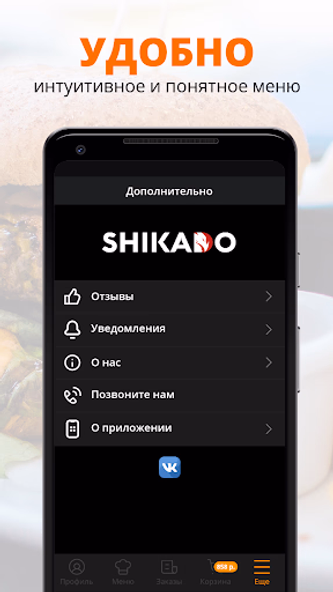 Shikado Screenshot 2 - AppWisp.com Shikado Screenshot 2 - AppWisp.com