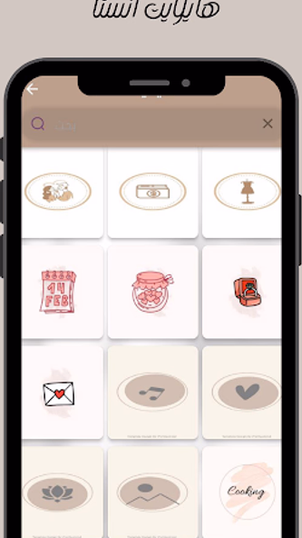 بايو انستا Screenshot 4 - AppWisp.com بايو انستا Screenshot 4 - AppWisp.com