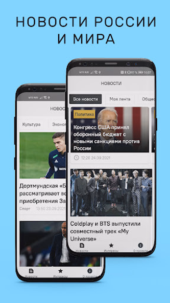 Центральная Служба Новостей Screenshot 4 - AppWisp.com Центральная Служба Новостей Screenshot 4 - AppWisp.com