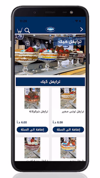 حبيبه Screenshot 2 - AppWisp.com حبيبه Screenshot 2 - AppWisp.com