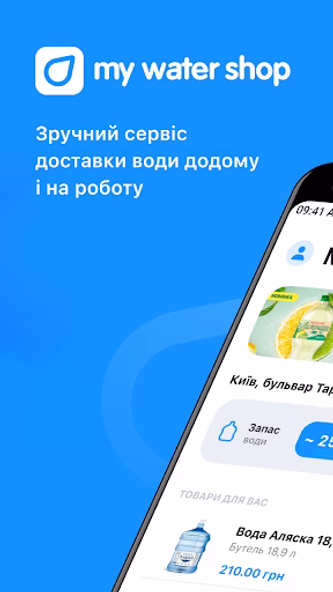 My Water Shop Screenshot 1 - AppWisp.com My Water Shop Screenshot 1 - AppWisp.com