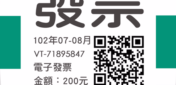 發票+ Header - AppWisp.com 發票+ Header - AppWisp.com