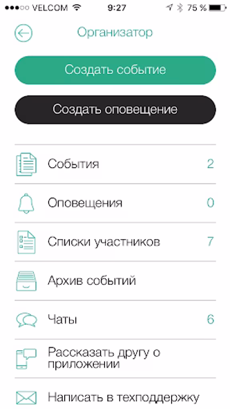 forspo - Собирайся! Screenshot 2 - AppWisp.com forspo - Собирайся! Screenshot 2 - AppWisp.com
