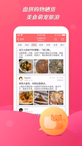 北美微论坛 MoonBBS.com Screenshot 4 - AppWisp.com 北美微论坛 MoonBBS.com Screenshot 4 - AppWisp.com