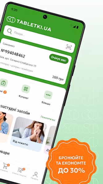 Tabletki.ua: пошук ліків Screenshot 2 - AppWisp.com Tabletki.ua: пошук ліків Screenshot 2 - AppWisp.com