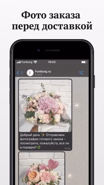 Funburg: цветы, воздушные шары Screenshot 3 - AppWisp.com Funburg: цветы, воздушные шары Screenshot 3 - AppWisp.com