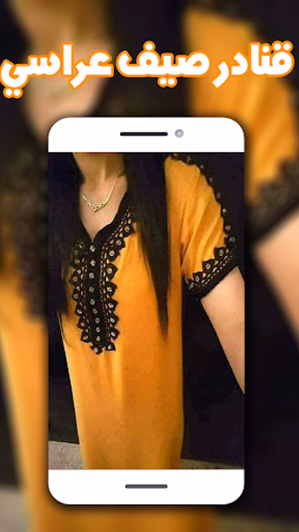 موديلات قنادر صيف 2021 للبنات Screenshot 4 - AppWisp.com موديلات قنادر صيف 2021 للبنات Screenshot 4 - AppWisp.com