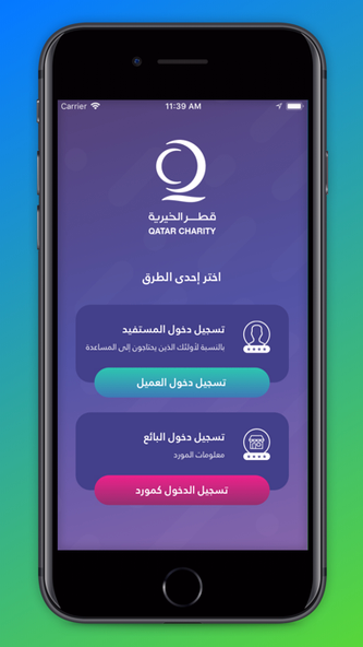 Alaqraboon – الأقربون Screenshot 1 - AppWisp.com Alaqraboon – الأقربون Screenshot 1 - AppWisp.com