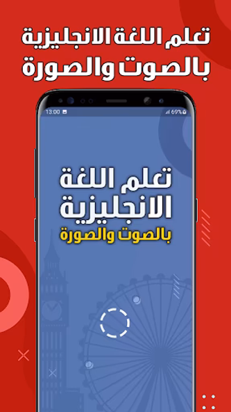 تعلم اللغة الانجليزية بدون نت Screenshot 1 - AppWisp.com تعلم اللغة الانجليزية بدون نت Screenshot 1 - AppWisp.com