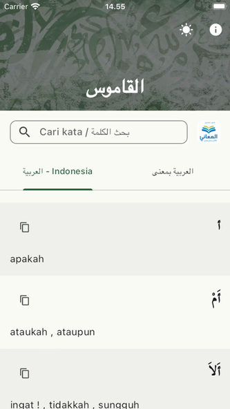 Al-Kamus Screenshot 1 - AppWisp.com Al-Kamus Screenshot 1 - AppWisp.com