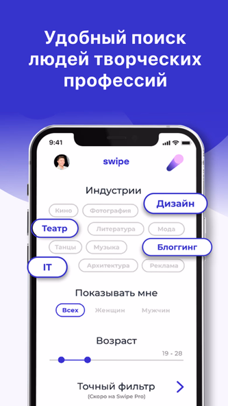 Swipe App Screenshot 2 - AppWisp.com Swipe App Screenshot 2 - AppWisp.com