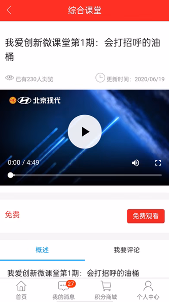 BHMC云享+ Screenshot 1 - AppWisp.com BHMC云享+ Screenshot 1 - AppWisp.com