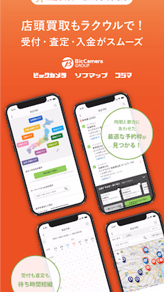ラクウル Screenshot 3 - AppWisp.com ラクウル Screenshot 3 - AppWisp.com