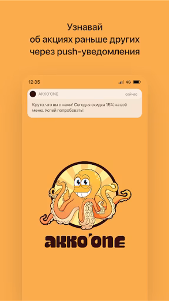 АККО'ONE Screenshot 1 - AppWisp.com АККО'ONE Screenshot 1 - AppWisp.com