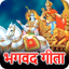 Bhagavad Gita Hindi - AppWisp.com