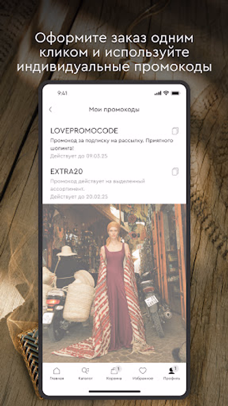 LOVE REPUBLIC – онлайн шопинг Screenshot 4 - AppWisp.com LOVE REPUBLIC – онлайн шопинг Screenshot 4 - AppWisp.com