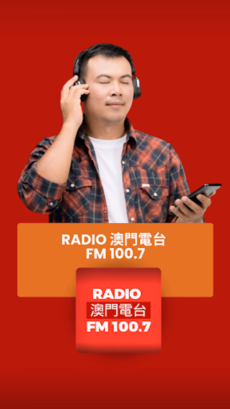 RADIO 澳門電台 FM 100.7 Screenshot 1 - AppWisp.com RADIO 澳門電台 FM 100.7 Screenshot 1 - AppWisp.com