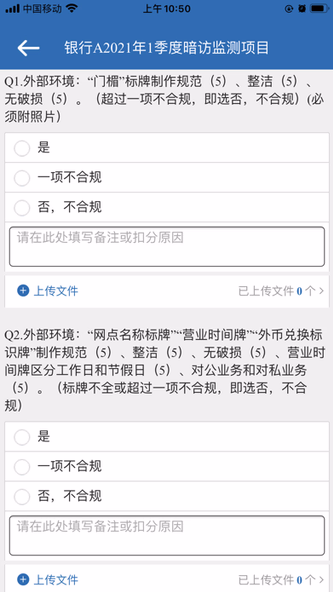 BHMC售后检查 Screenshot 3 - AppWisp.com BHMC售后检查 Screenshot 3 - AppWisp.com