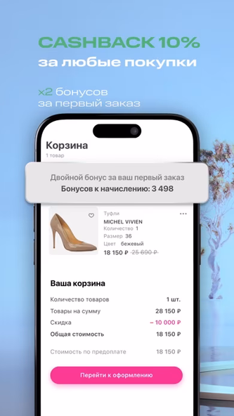 Rendez-Vous – магазин Screenshot 4 - AppWisp.com Rendez-Vous – магазин Screenshot 4 - AppWisp.com