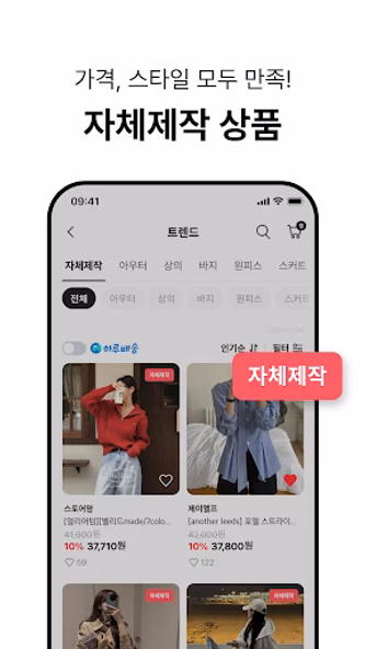 브랜디 - 인기 쇼핑몰을 한곳에 Screenshot 3 - AppWisp.com 브랜디 - 인기 쇼핑몰을 한곳에 Screenshot 3 - AppWisp.com
