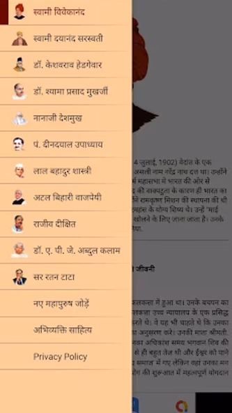 महापुरुष जीवनी : Mahapurush Screenshot 4 - AppWisp.com महापुरुष जीवनी : Mahapurush Screenshot 4 - AppWisp.com