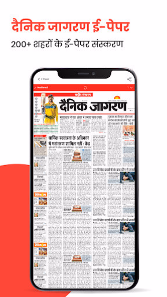 Jagran Hindi News & Epaper App Screenshot 2 - AppWisp.com Jagran Hindi News & Epaper App Screenshot 2 - AppWisp.com