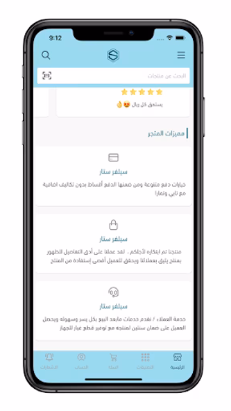 Silver | سيلفر Screenshot 3 - AppWisp.com Silver | سيلفر Screenshot 3 - AppWisp.com