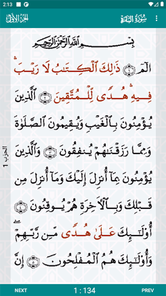 Al-Quran (Pro) Screenshot 2 - AppWisp.com Al-Quran (Pro) Screenshot 2 - AppWisp.com