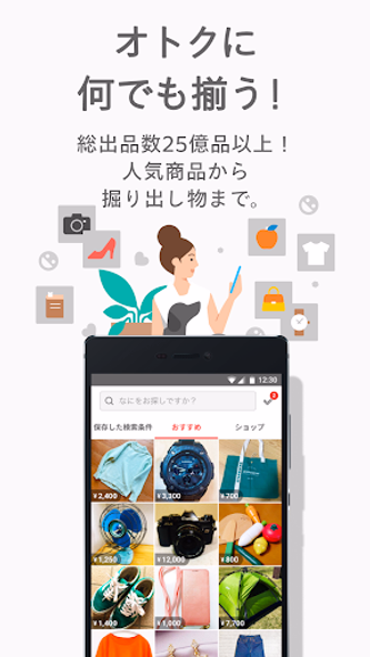 フリマアプリはメルカリ - メルペイのスマホ決済でもっとお得 Screenshot 2 - AppWisp.com フリマアプリはメルカリ - メルペイのスマホ決済でもっとお得 Screenshot 2 - AppWisp.com